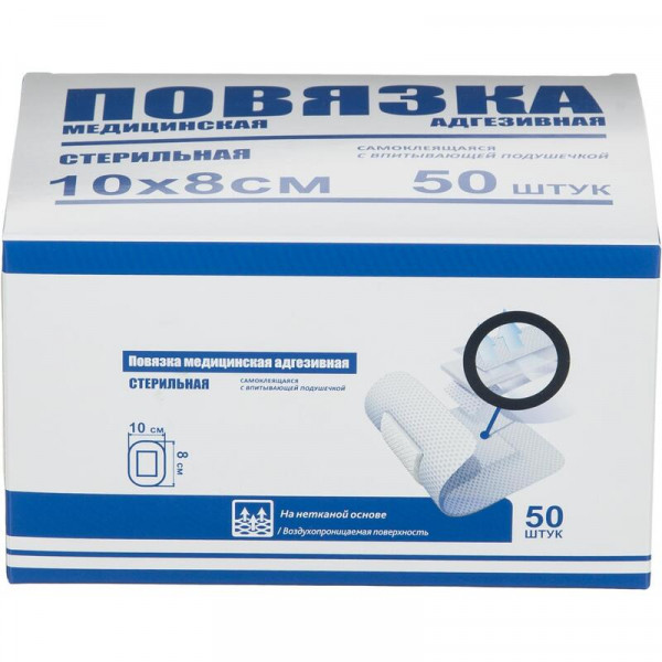 Повязки медицинские 10х8