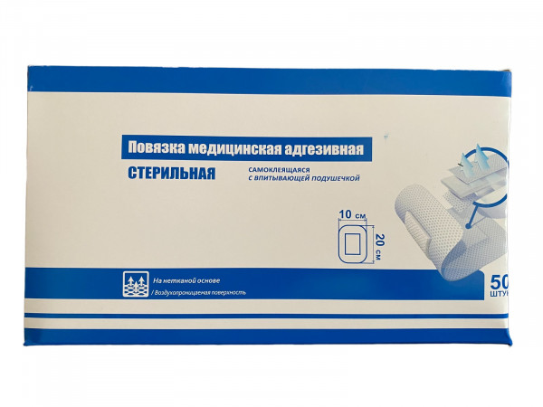 Повязки медицинские 20х10